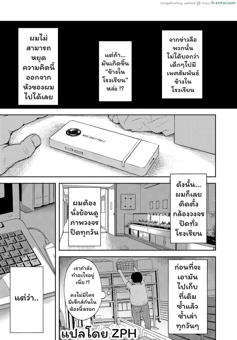 ข่าวลือในห้องเก็บของ 1 - แผ่น 5