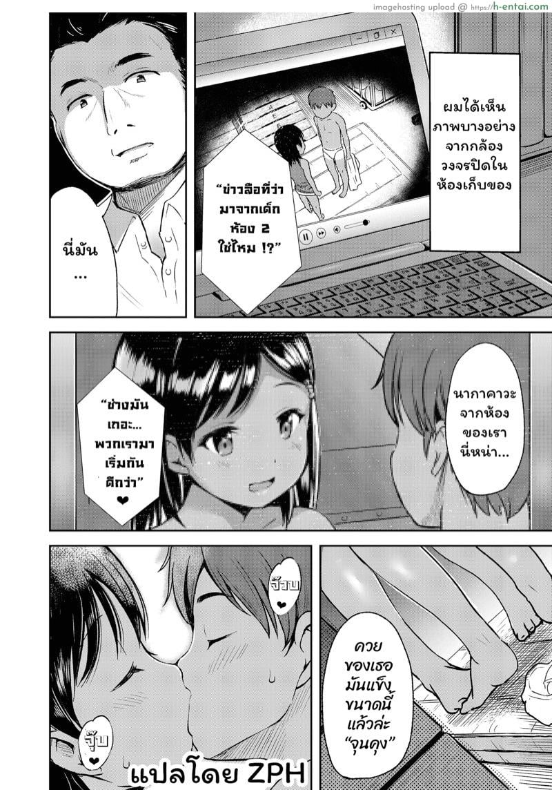 ข่าวลือในห้องเก็บของ 1 - แผ่น 6