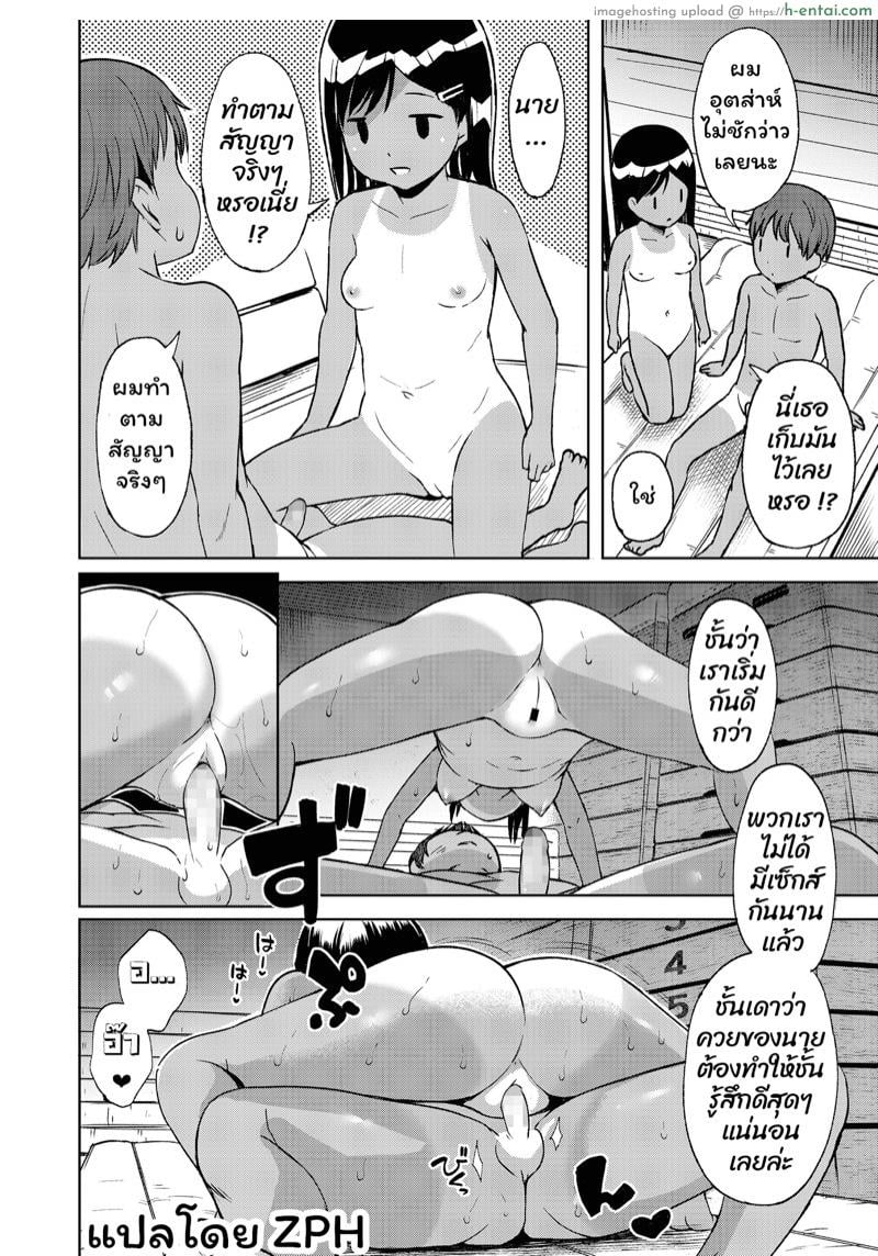 ข่าวลือในห้องเก็บของ 1 - แผ่น 8