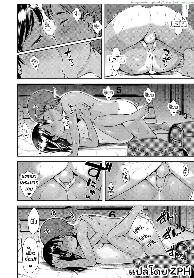 ข่าวลือในห้องเก็บของ 1 - แผ่น 18