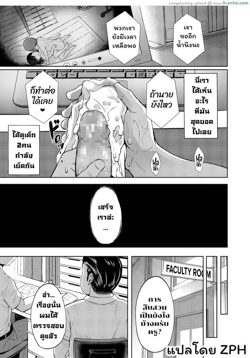 ข่าวลือในห้องเก็บของ 1 - แผ่น 19