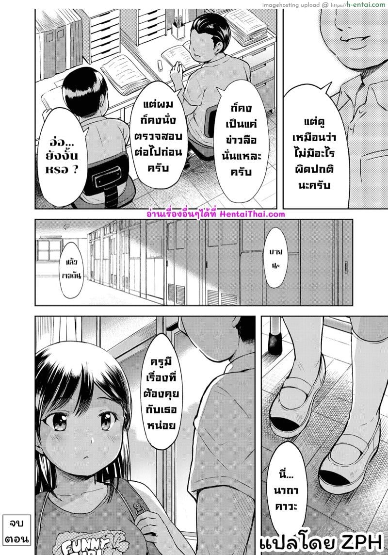 ข่าวลือในห้องเก็บของ 1 - แผ่น 20