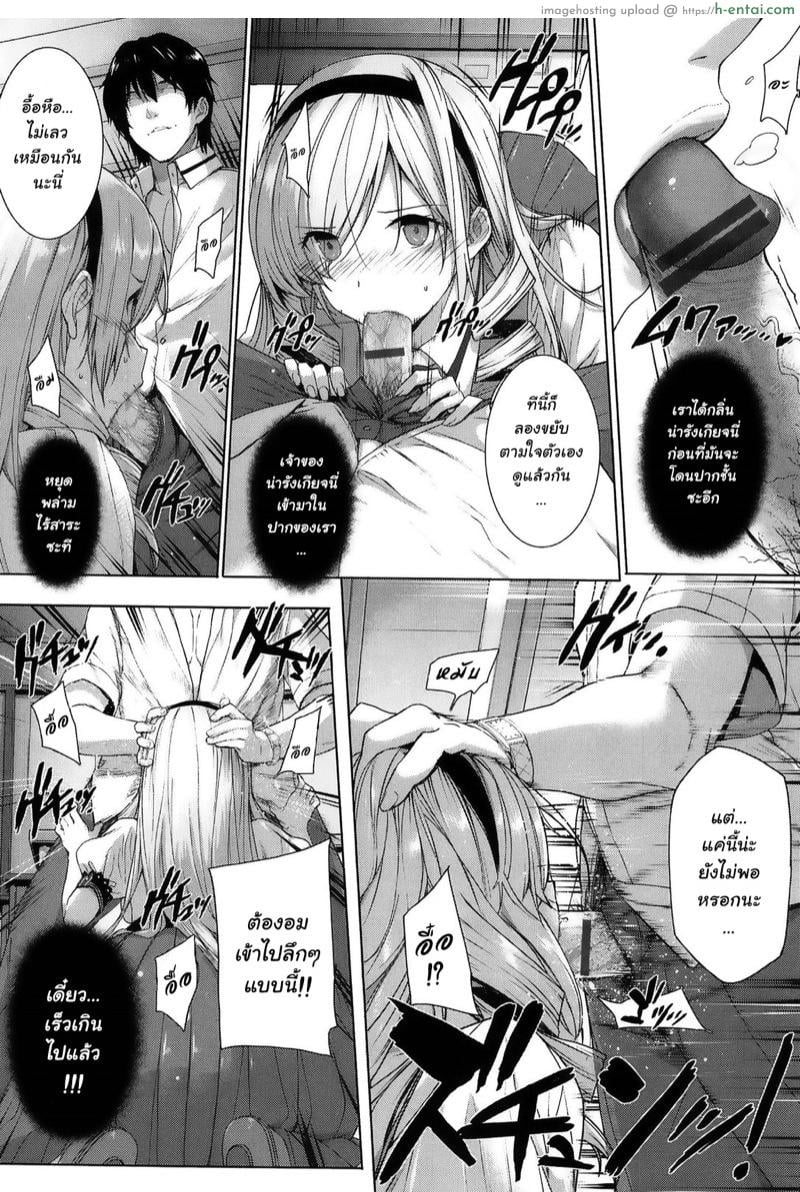 เป็นนางบำเรอ ให้เธอคืนนี้ - แผ่น 12