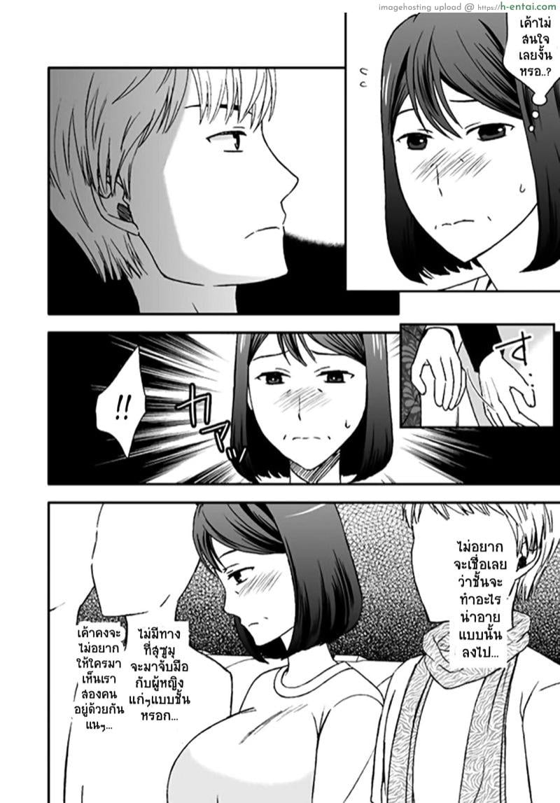 แม่สุดที่เลิฟกับลูกชายสุดที่รัก 5 - แผ่น 7