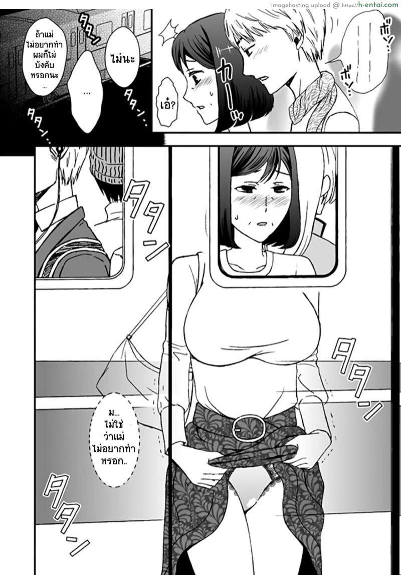 แม่สุดที่เลิฟกับลูกชายสุดที่รัก 5 - แผ่น 13