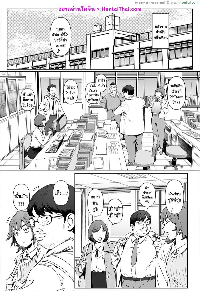 อาจารย์โยชิกาวะที่ผมจะเคารพ 2 จบ - เงื่อนไขสุดท้าย! - แผ่น 3