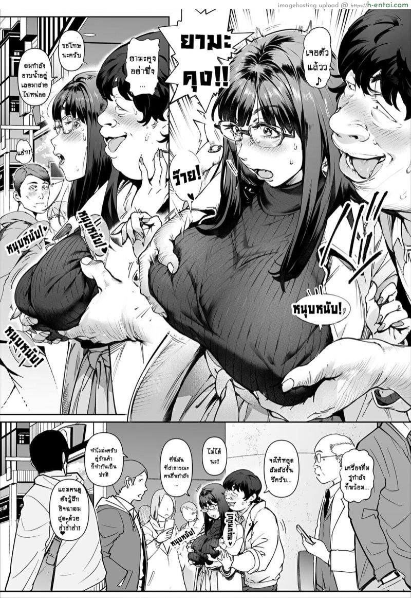 อาจารย์โยชิกาวะที่ผมจะเคารพ 2 จบ - เงื่อนไขสุดท้าย! - แผ่น 6