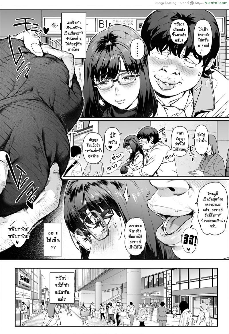 อาจารย์โยชิกาวะที่ผมจะเคารพ 2 จบ - เงื่อนไขสุดท้าย! - แผ่น 7