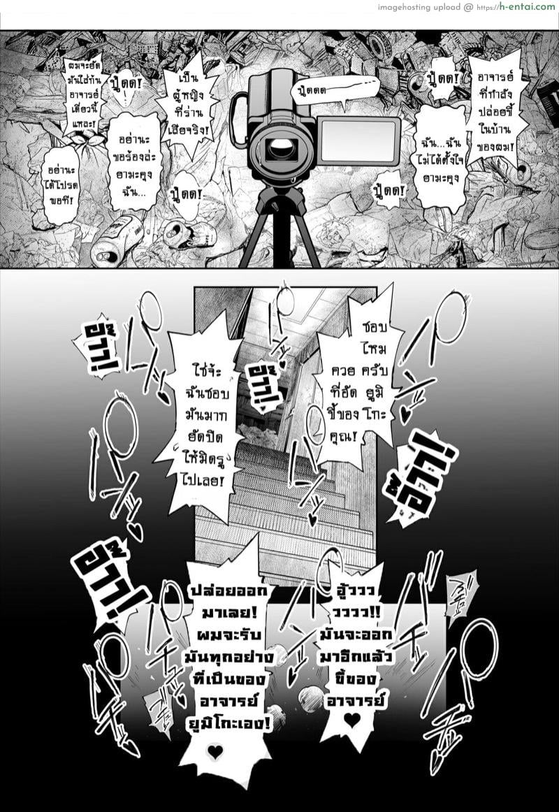 อาจารย์โยชิกาวะที่ผมจะเคารพ 2 จบ - เงื่อนไขสุดท้าย! - แผ่น 21