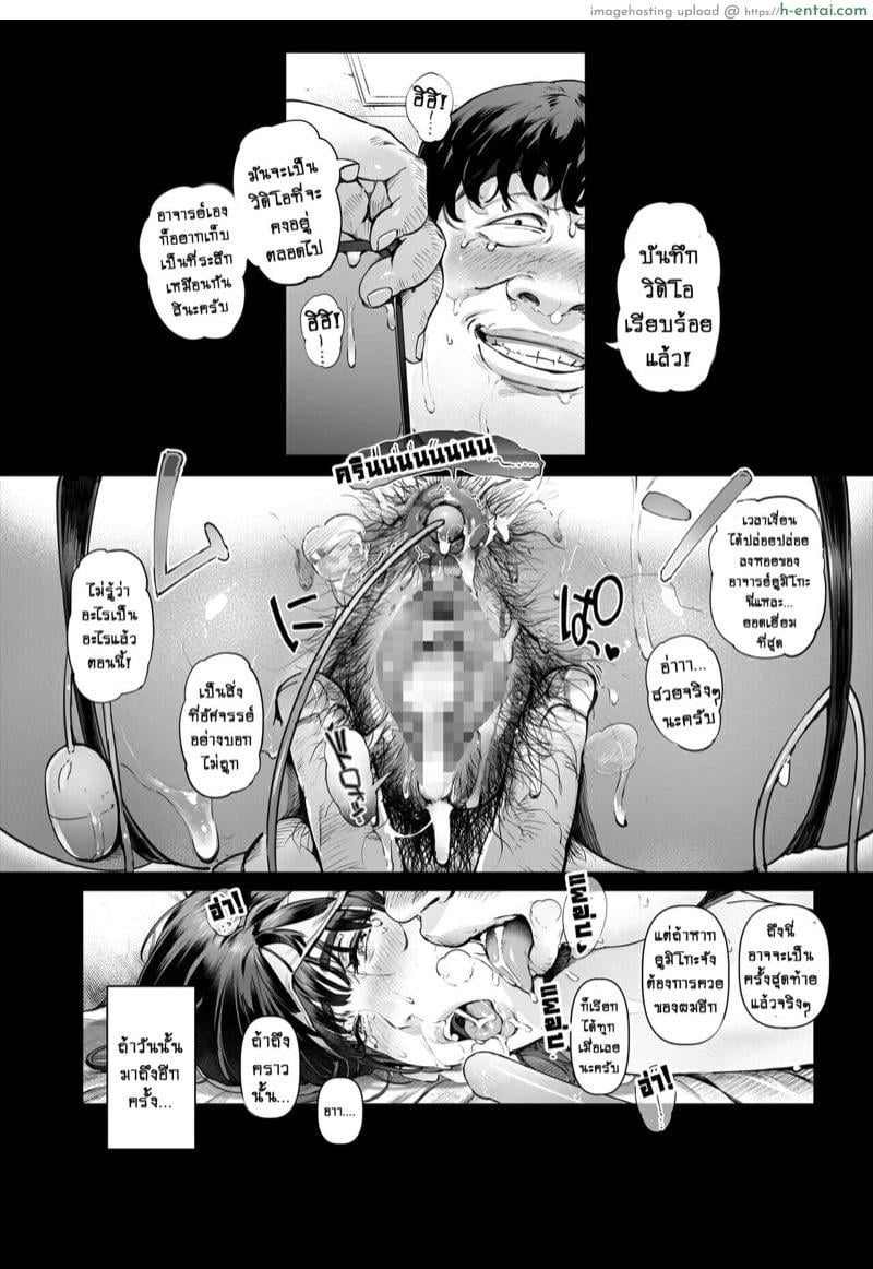 อาจารย์โยชิกาวะที่ผมจะเคารพ 2 จบ - เงื่อนไขสุดท้าย! - แผ่น 23