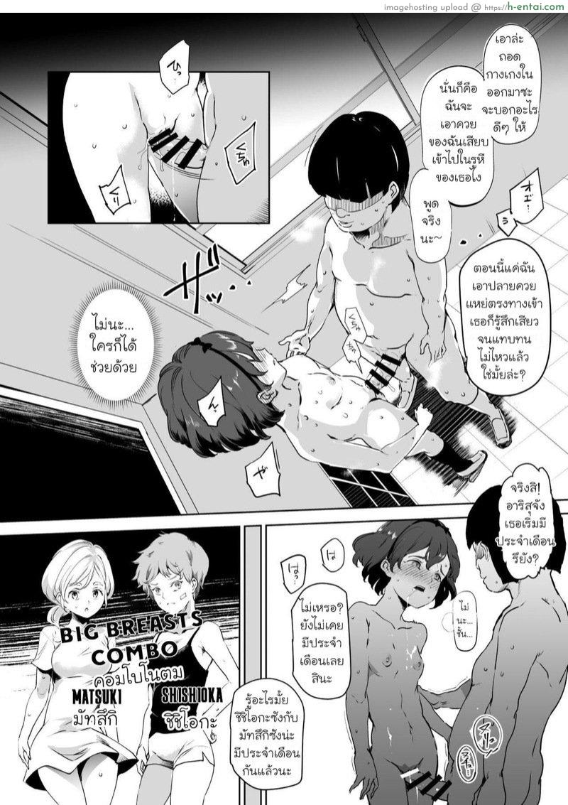 ทุกคนคือของเล่นของฉัน 1 - แผ่น 7