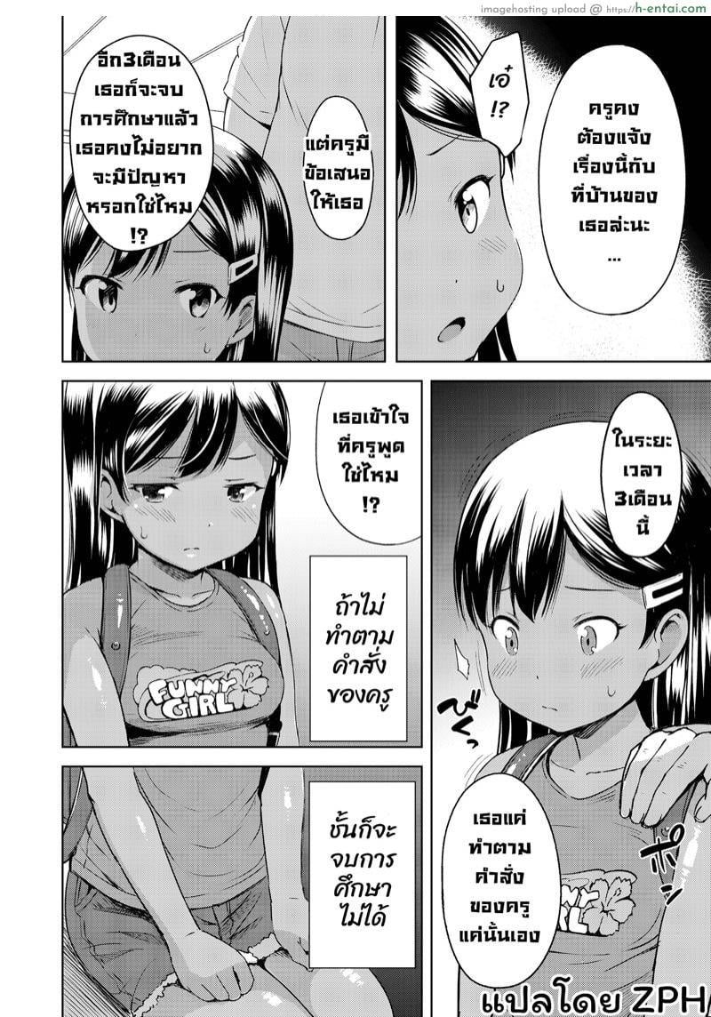 ข่าวลือในห้องเก็บของ 2 - แผ่น 2