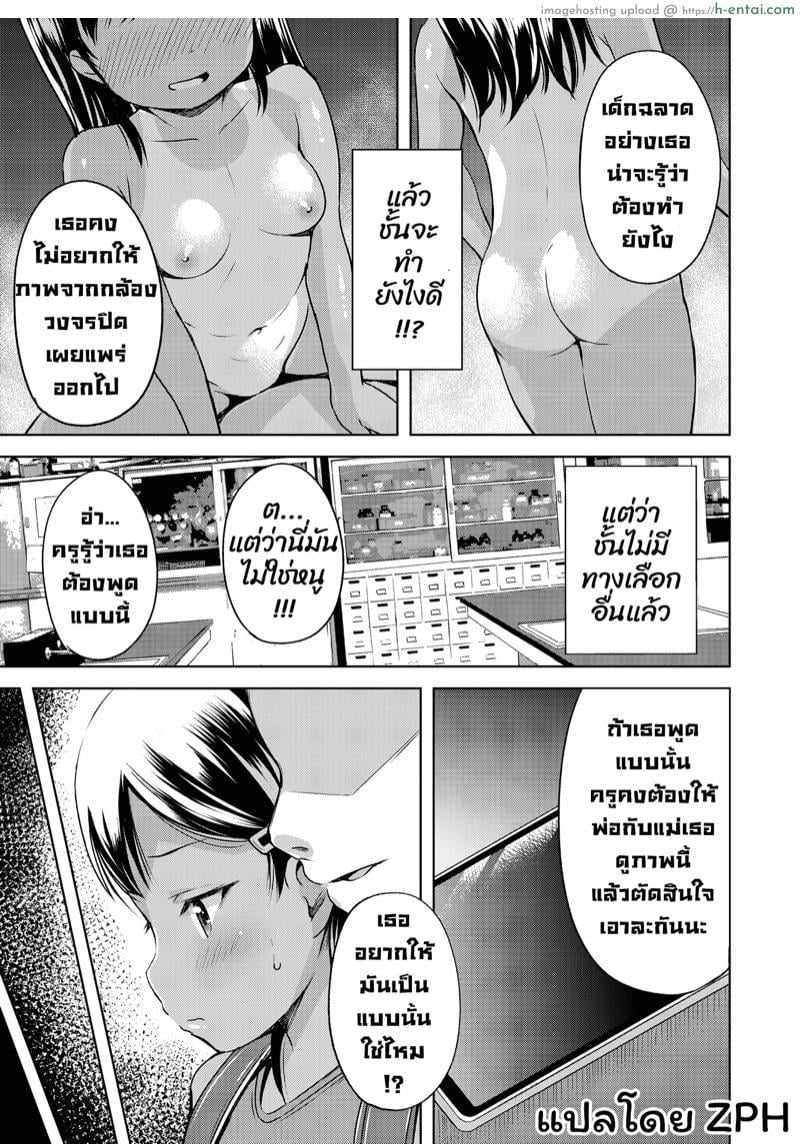 ข่าวลือในห้องเก็บของ 2 - แผ่น 3