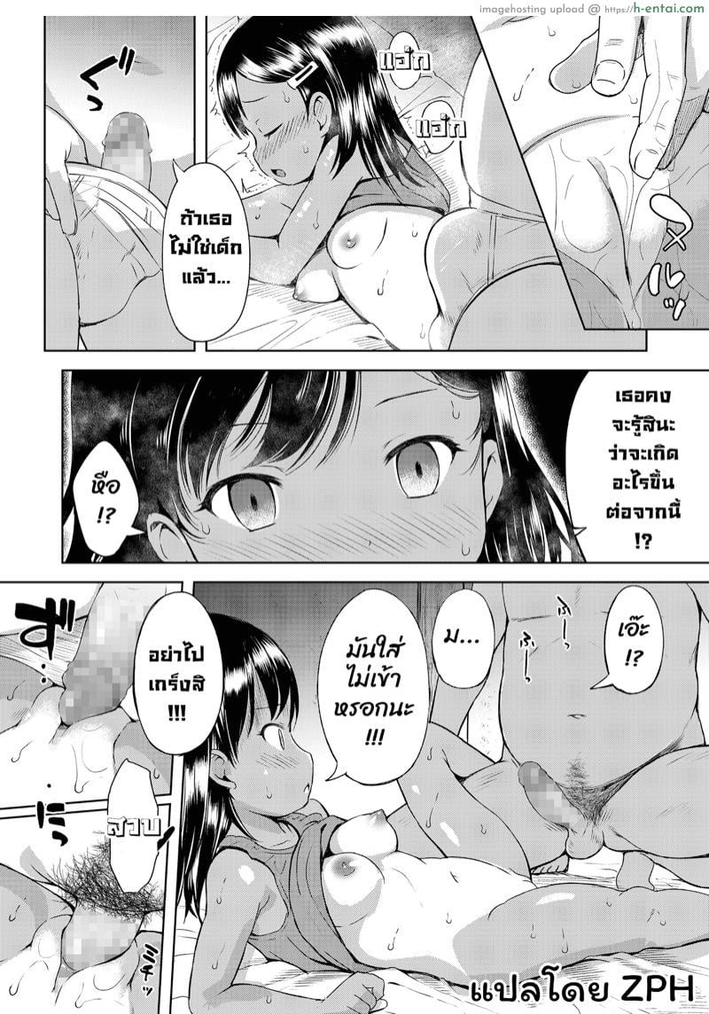 ข่าวลือในห้องเก็บของ 2 - แผ่น 6