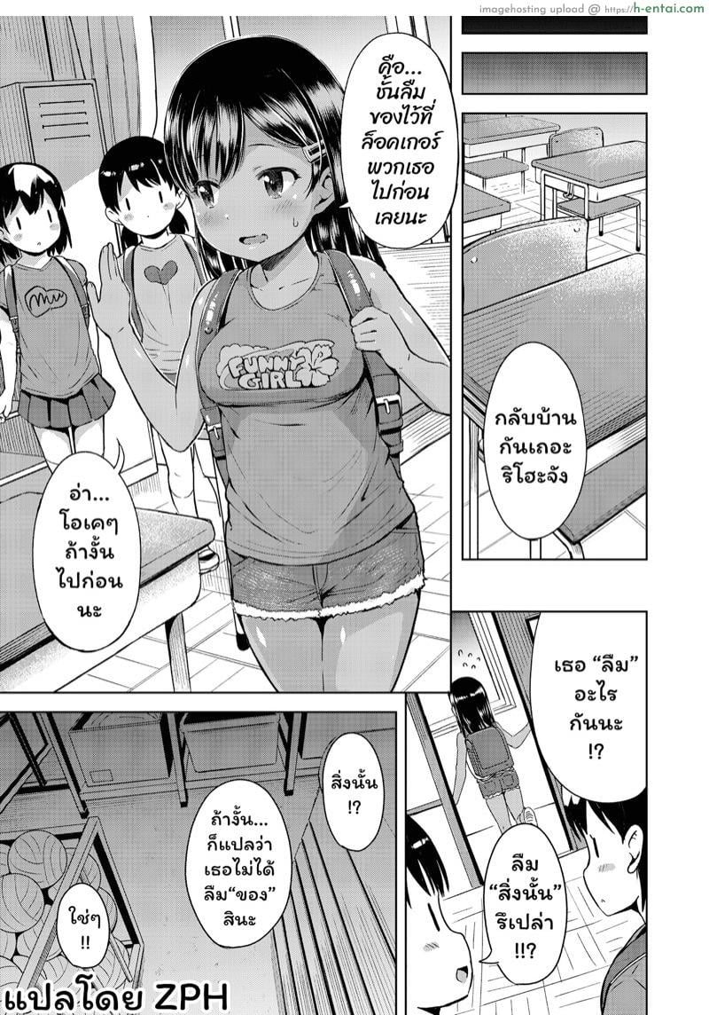 ข่าวลือในห้องเก็บของ 2 - แผ่น 11