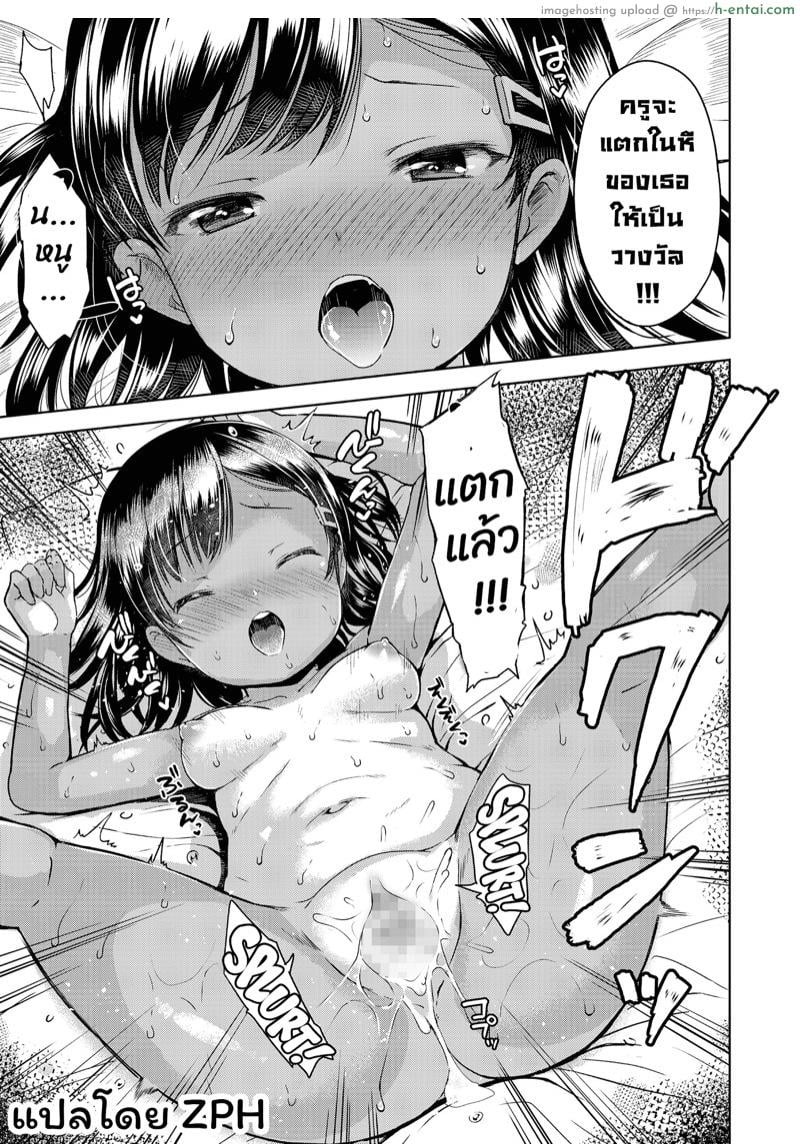 ข่าวลือในห้องเก็บของ 2 - แผ่น 25