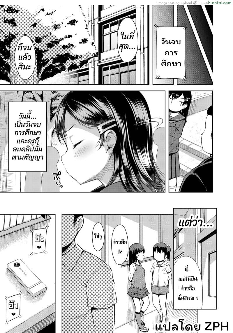 ข่าวลือในห้องเก็บของ 2 - แผ่น 27