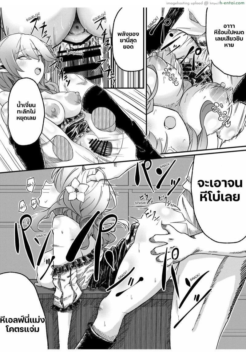 เอลฟ์ผู้น่าสงสาร 2 - แผ่น 7 เอลฟ์ผู้น่าสงสาร 2 - แผ่น 7