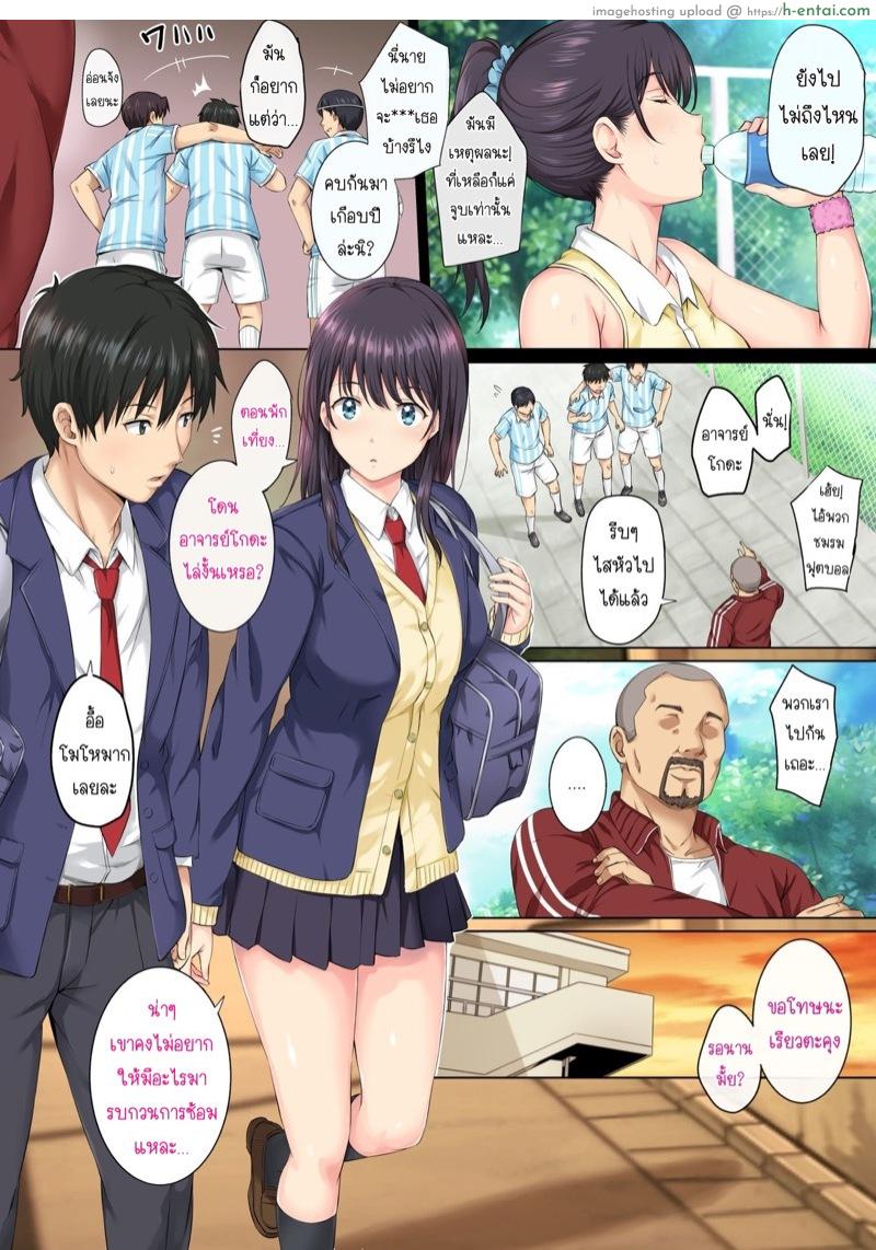 และแล้ววันนี้...ฉันก็ตกเป็นของผู้ชายคนนั้น - แผ่น 3