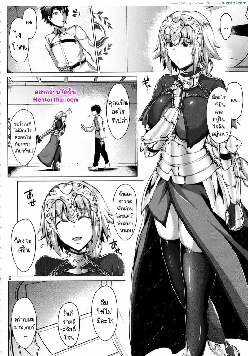 สะกดจิตขืนใจ 2 - แผ่น 3