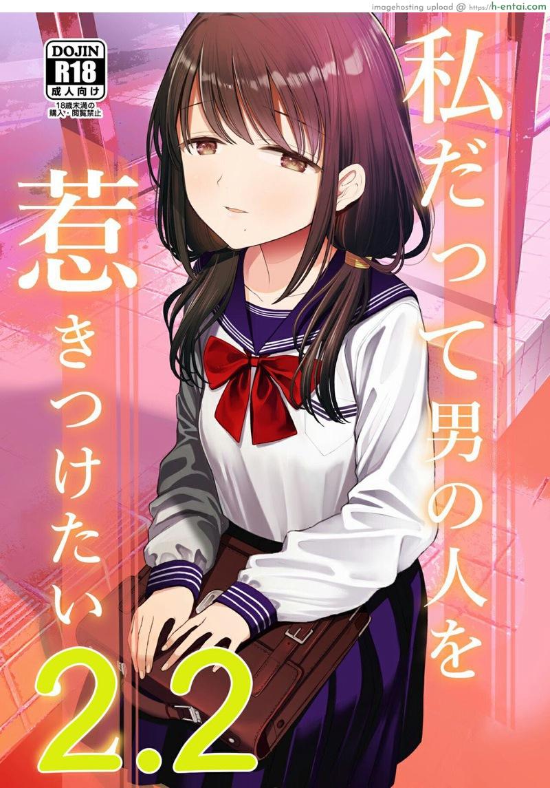 โดจิน ฉันจะมีเสน่ห์บ้างมั้ยนะ 2.2 [Mitsume no Mitsumame (Yoikorogashi)] Watashi datte Otoko no Hito o Hikitsuketai 2 | I want to attract a man too. 2 - Part 2 แปลไทย 3