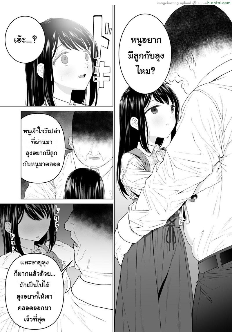 ฉันจะมีเสน่ห์บ้างมั้ยนะ 2.2 - แผ่น 4