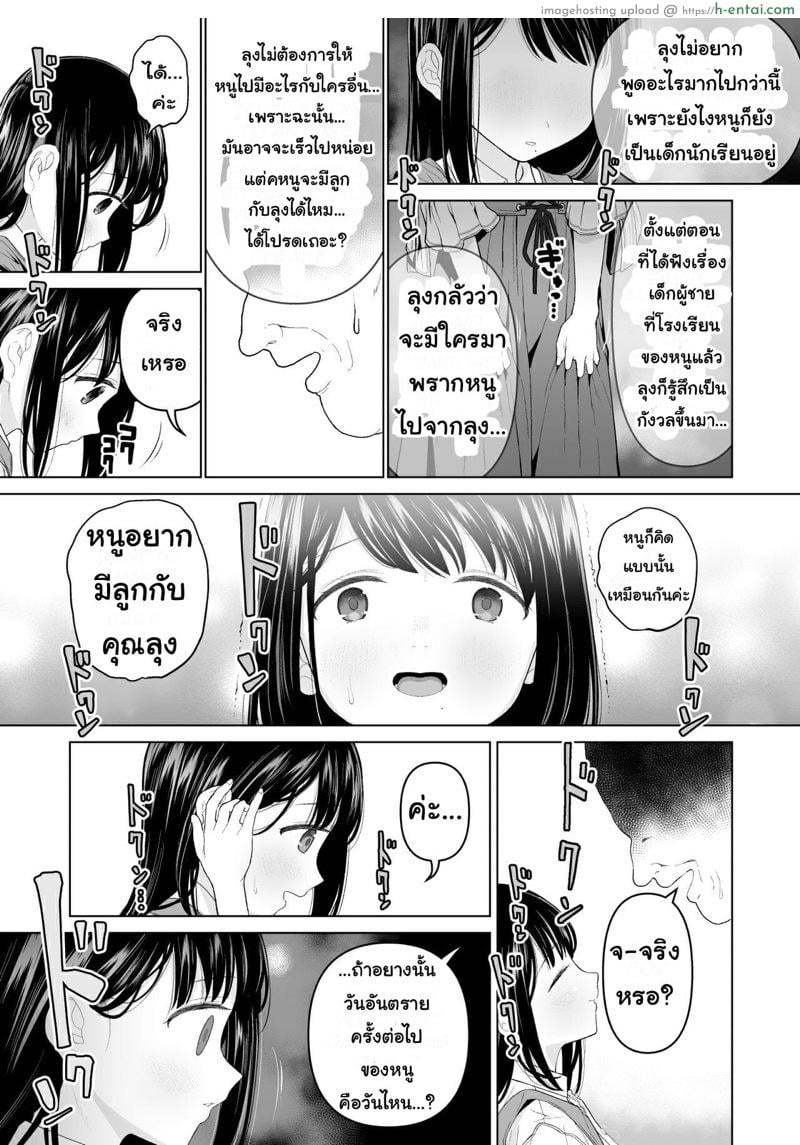 ฉันจะมีเสน่ห์บ้างมั้ยนะ 2.2 - แผ่น 5