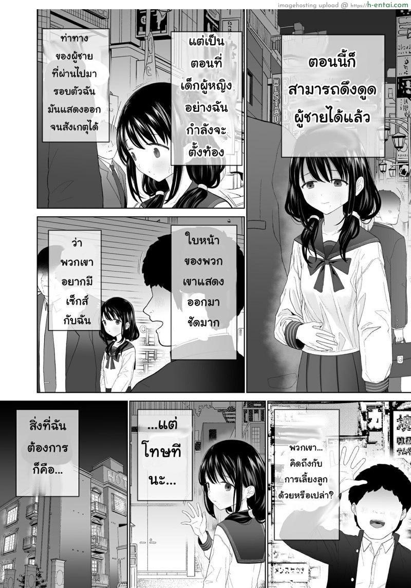 ฉันจะมีเสน่ห์บ้างมั้ยนะ 2.2 - แผ่น 10