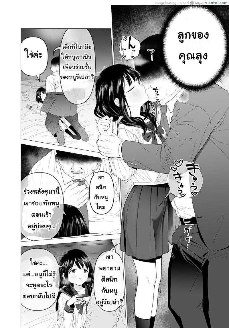 ฉันจะมีเสน่ห์บ้างมั้ยนะ 2.2 - แผ่น 11