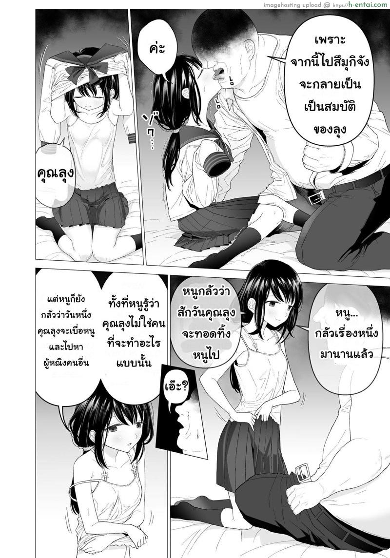 ฉันจะมีเสน่ห์บ้างมั้ยนะ 2.2 - แผ่น 13