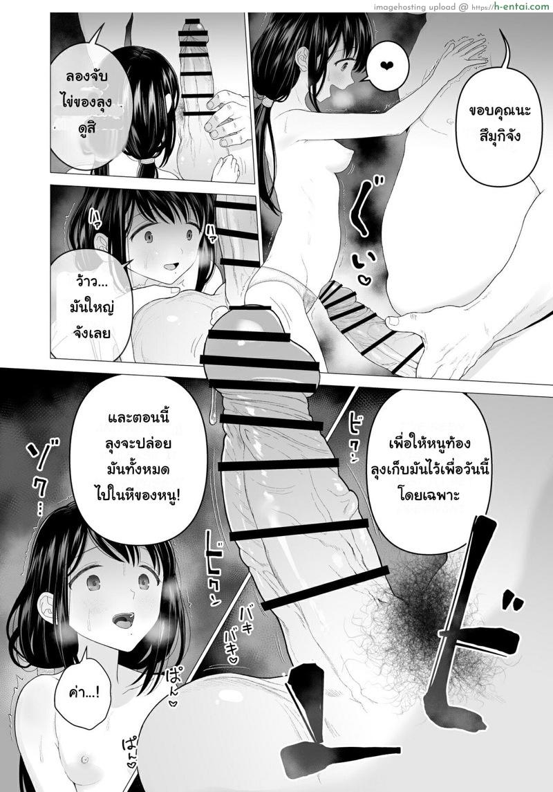 ฉันจะมีเสน่ห์บ้างมั้ยนะ 2.2 - แผ่น 15