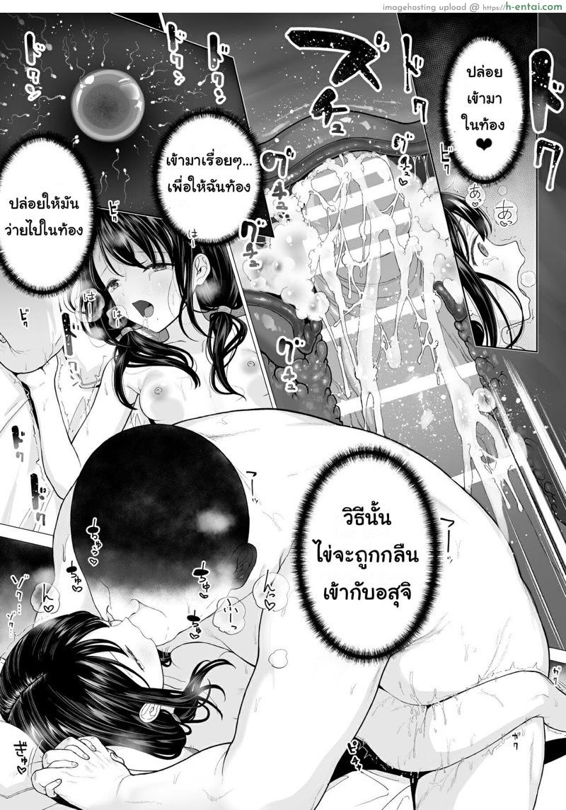 ฉันจะมีเสน่ห์บ้างมั้ยนะ 2.2 - แผ่น 31