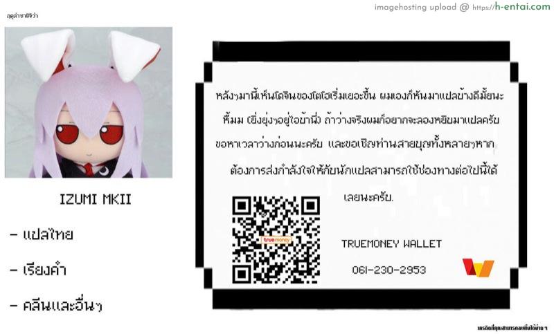 รักนี้ไม่มีพัก - แผ่น 21