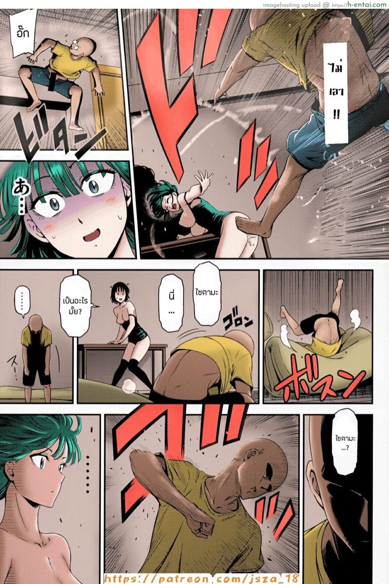 แผนร้ายของฟุบุกิ - แผ่น 18