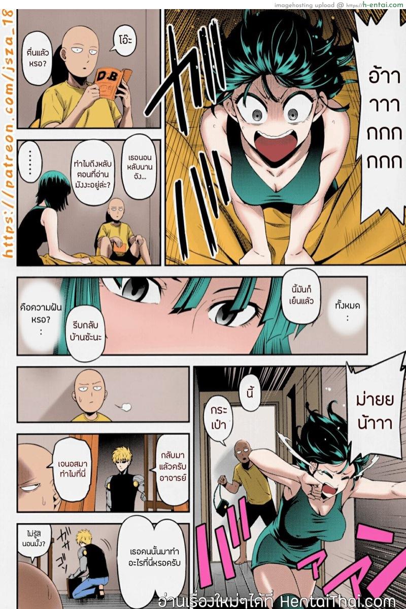 แผนร้ายของฟุบุกิ - แผ่น 31