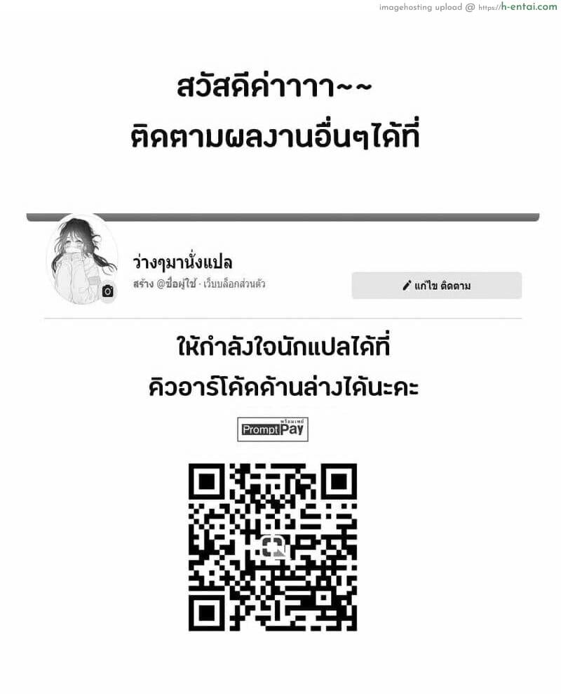 แผนร้ายของฟุบุกิ - แผ่น 32