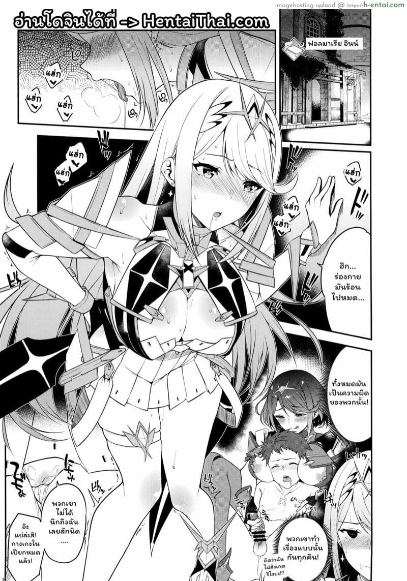 ไหนบอกให้เงียบ! - แผ่น 2