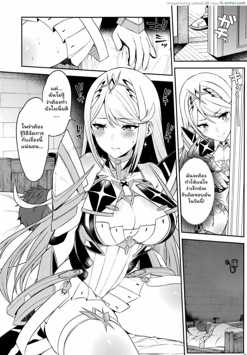 ไหนบอกให้เงียบ! - แผ่น 3