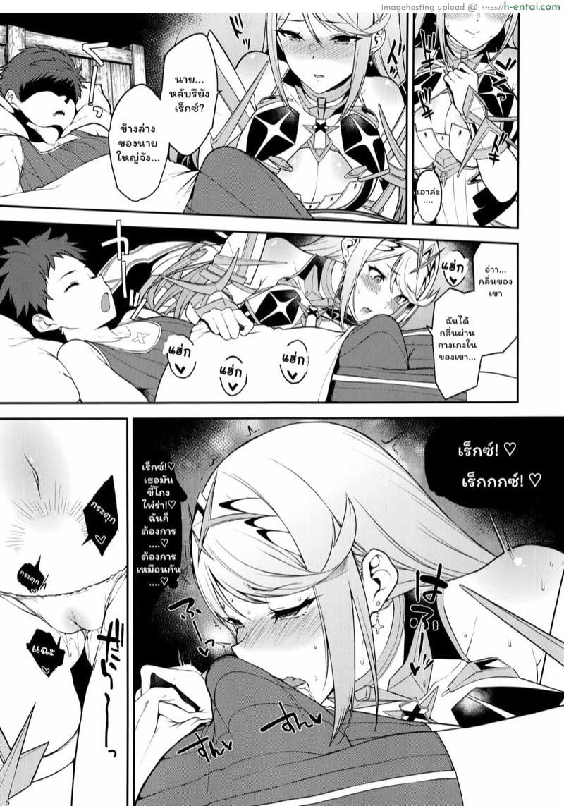 ไหนบอกให้เงียบ! - แผ่น 4