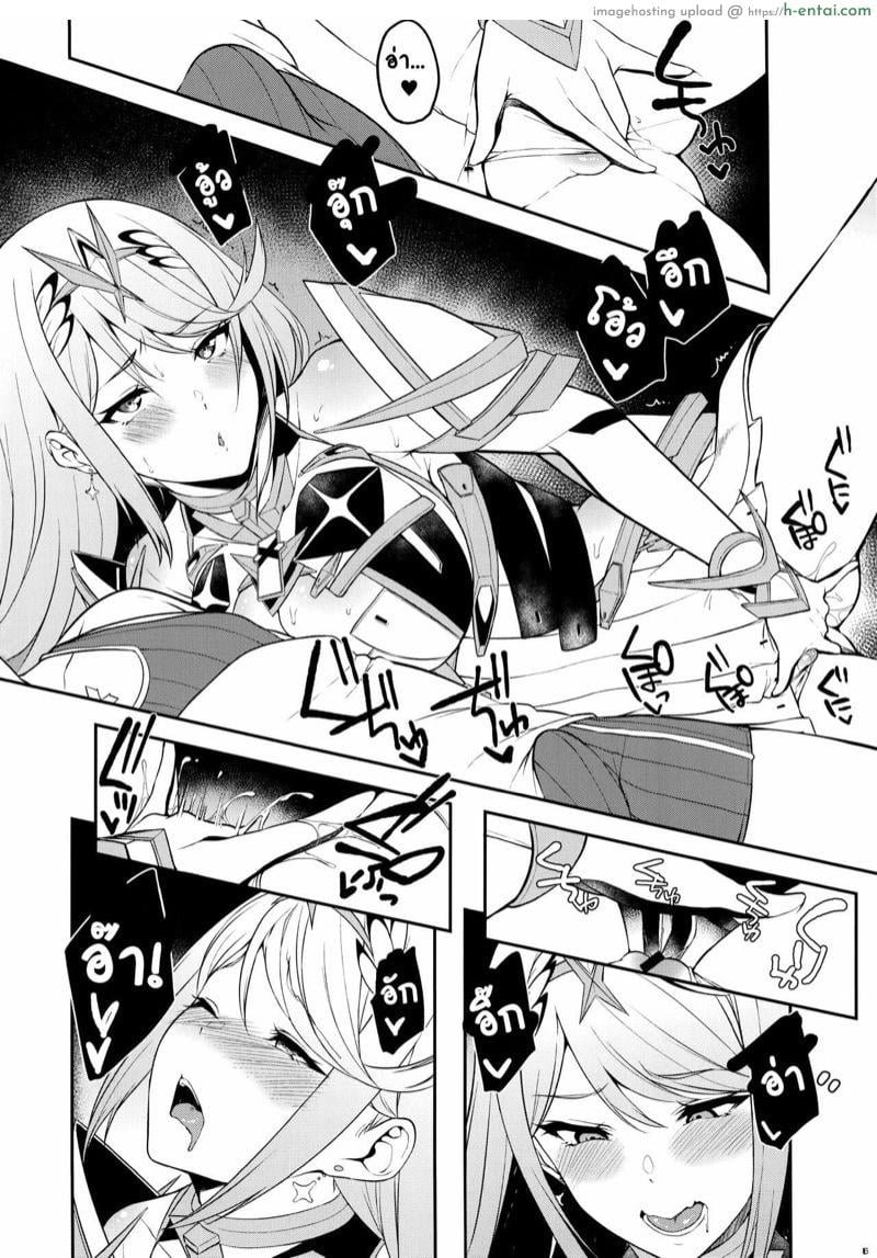 ไหนบอกให้เงียบ! - แผ่น 5