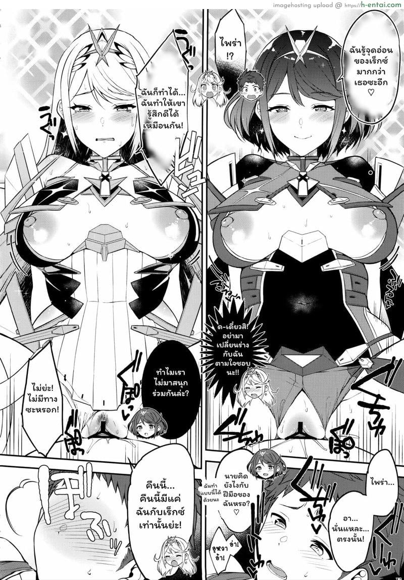 ไหนบอกให้เงียบ! - แผ่น 11