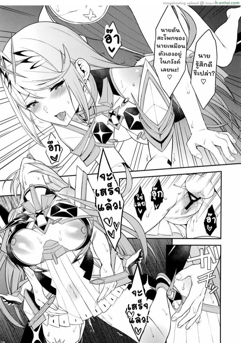 ไหนบอกให้เงียบ! - แผ่น 14