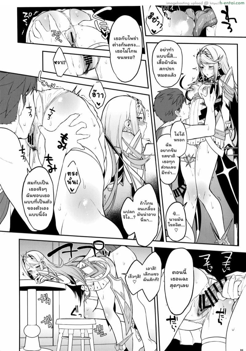 ไหนบอกให้เงียบ! - แผ่น 15