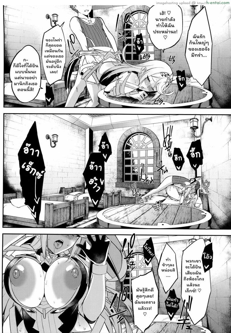 ไหนบอกให้เงียบ! - แผ่น 18