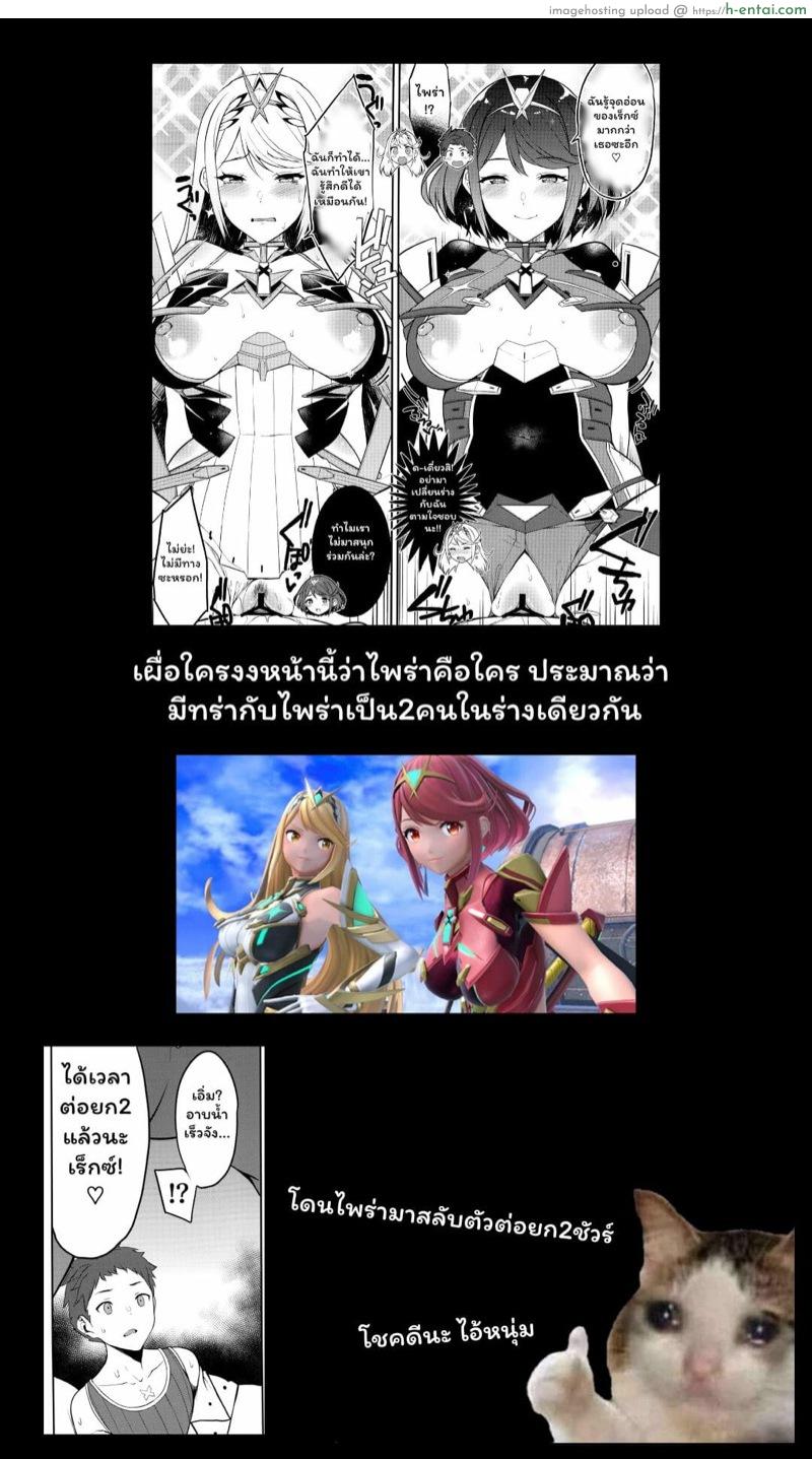 ไหนบอกให้เงียบ! - แผ่น 23