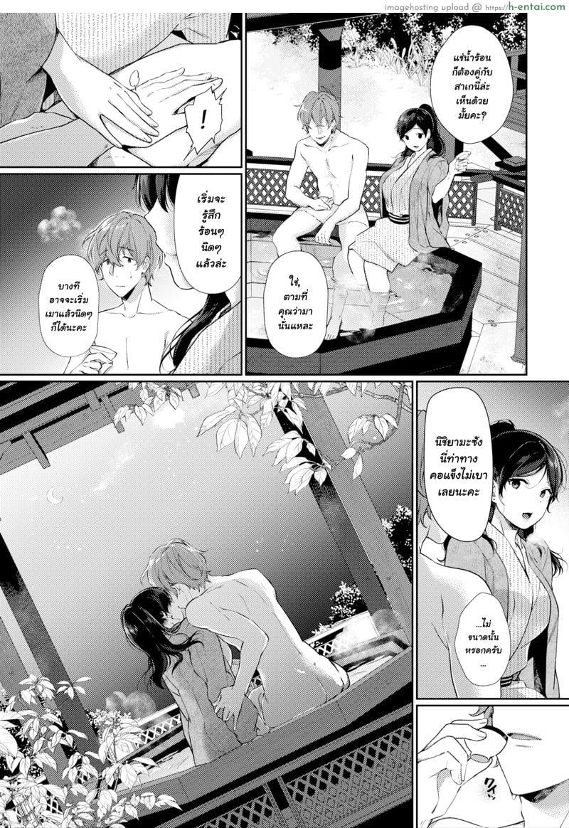 สักครั้งในชีวิตอย่าคิดอะไรมาก - แผ่น 7