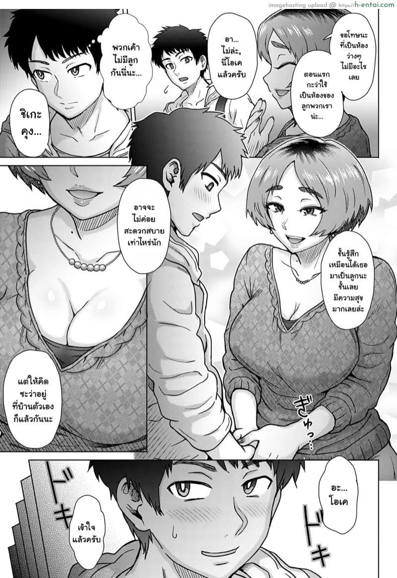 เมียลุงพุ่งใส่ผม - แผ่น 3