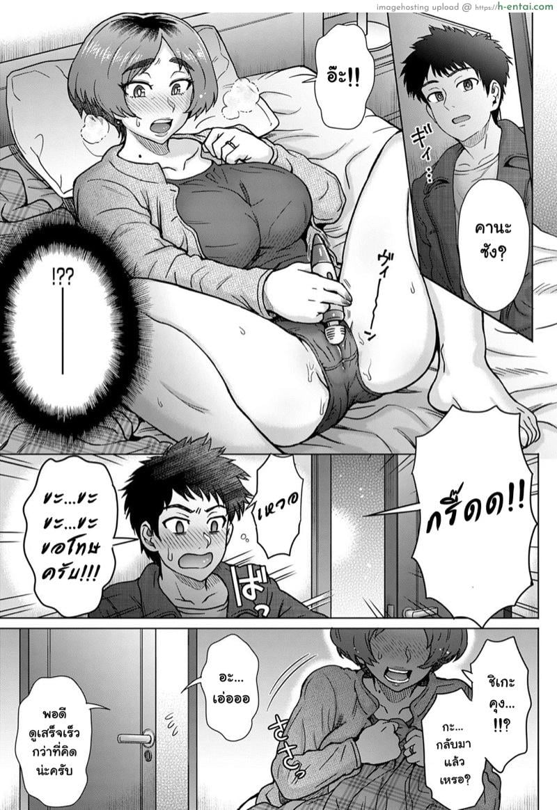 เมียลุงพุ่งใส่ผม - แผ่น 5