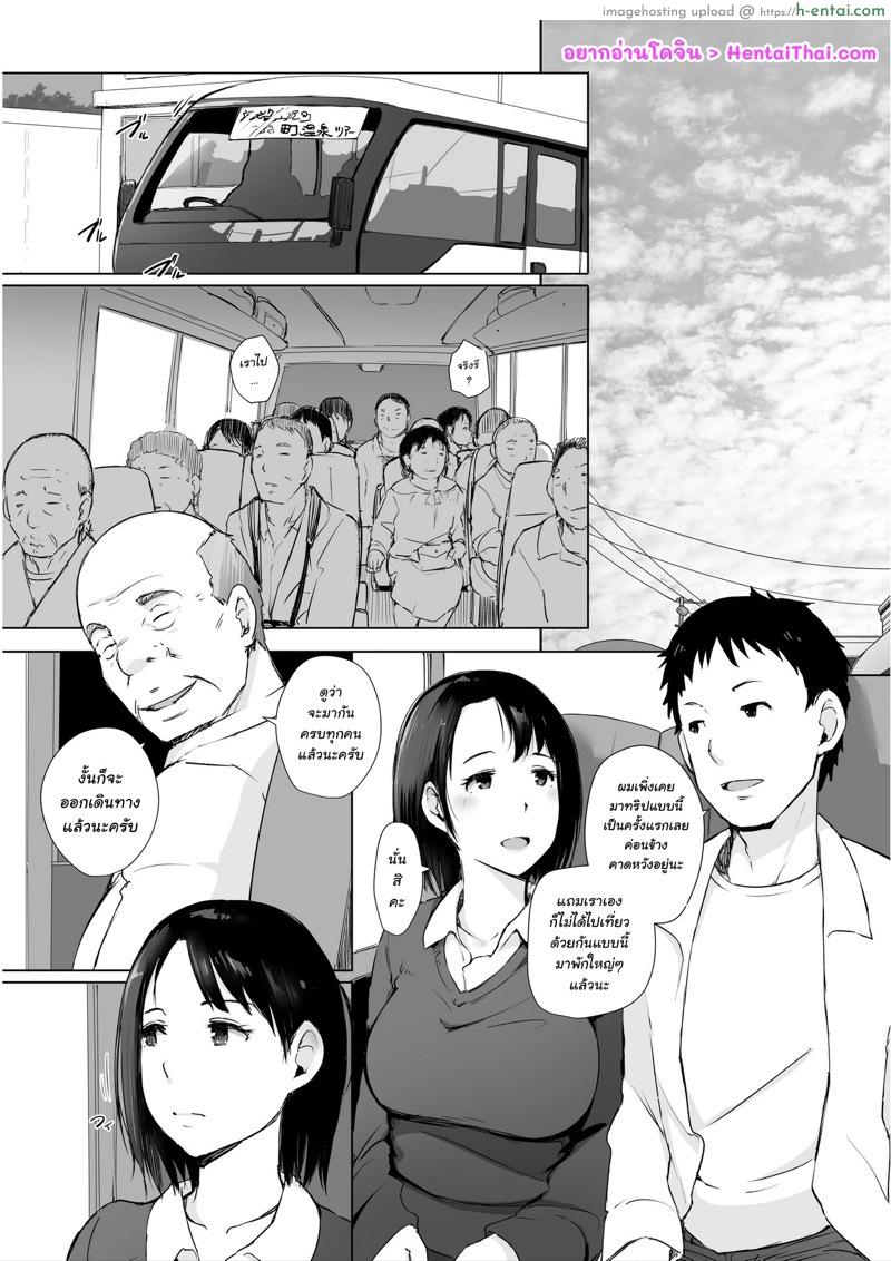 ผู้ชายเลวนั้นไม่ดี ผู้ชายดีนั้นไม่มันส์ - แผ่น 3