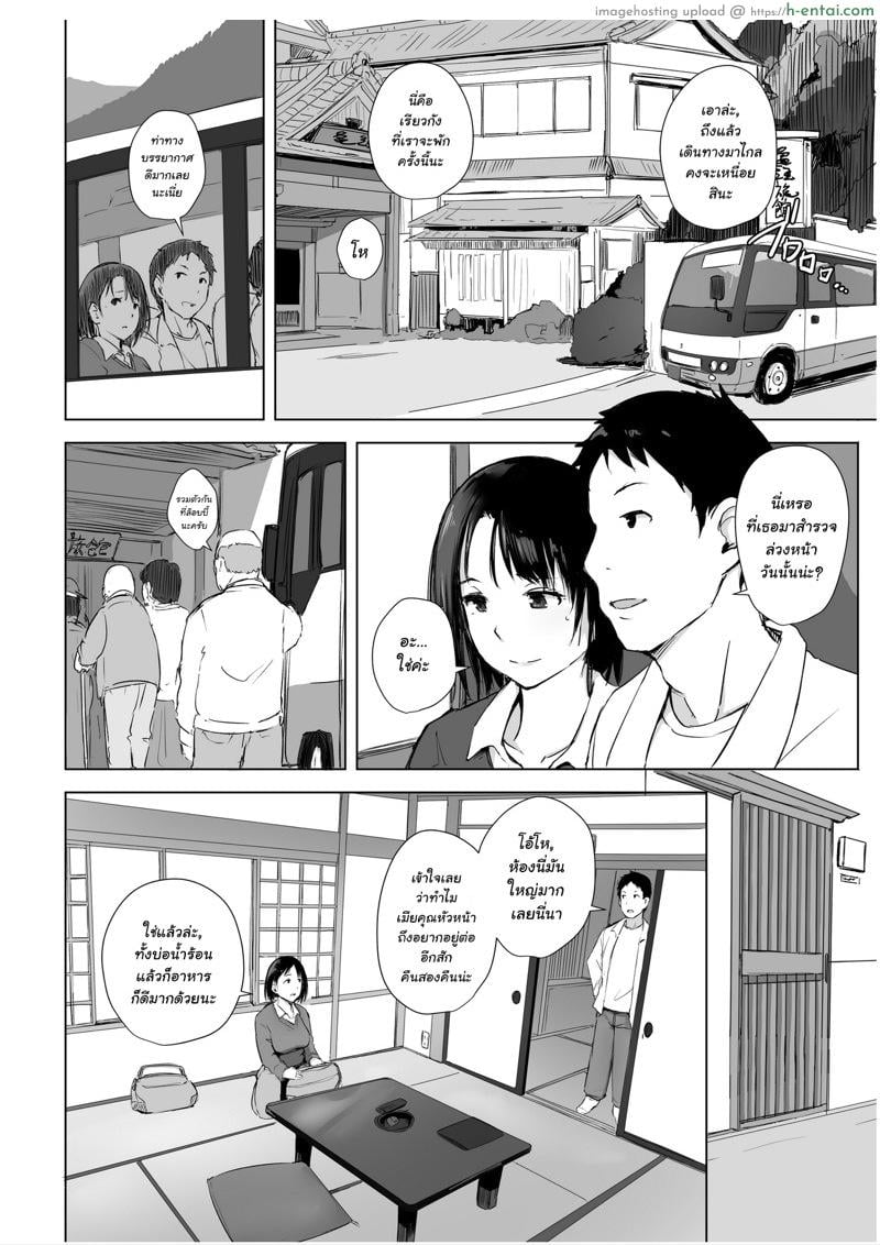 ผู้ชายเลวนั้นไม่ดี ผู้ชายดีนั้นไม่มันส์ - แผ่น 4